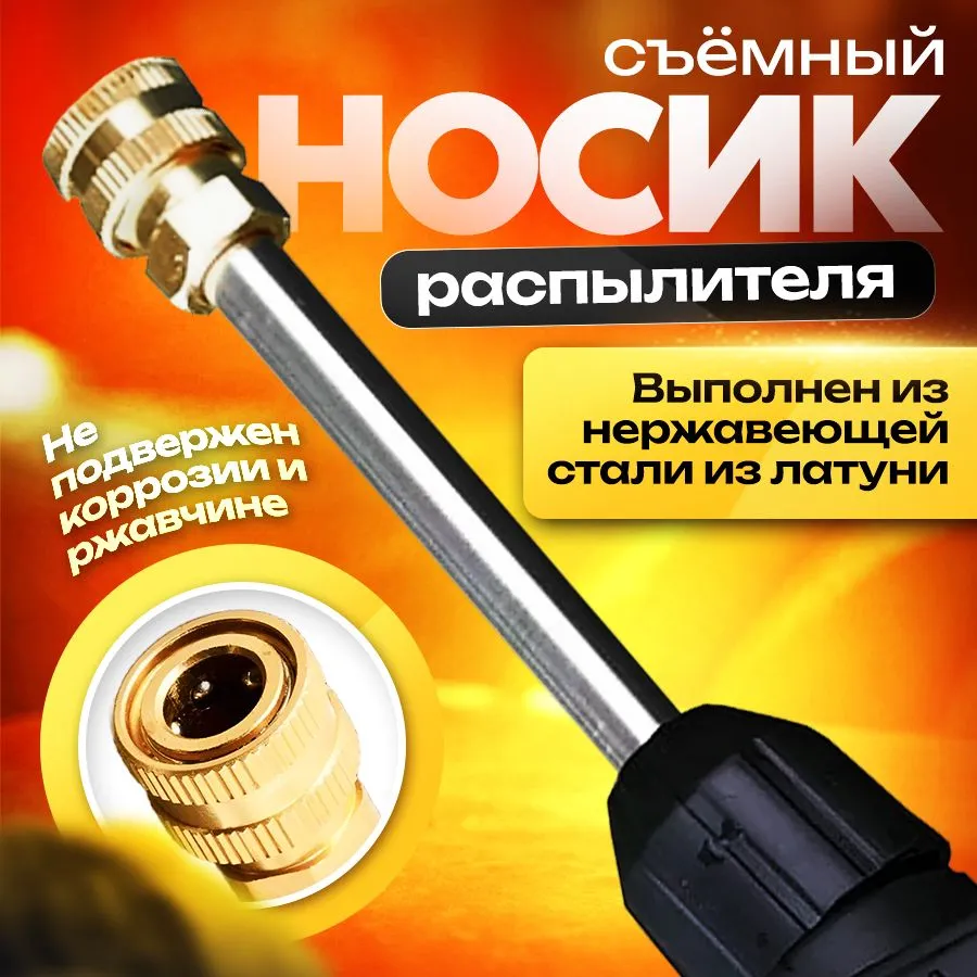 Мойка высокого давления